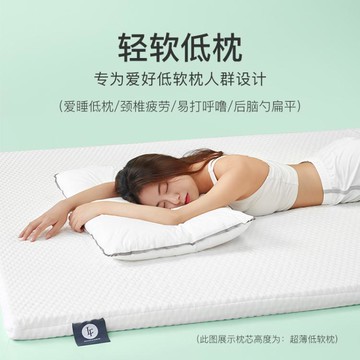 拉芙菲爾 彈彈枕頭超軟枕芯單人男女家用低枕護頸椎助睡眠單個裝