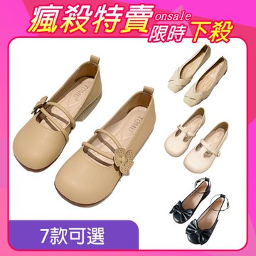 【Alice 】一日爆殺價↘好康特惠婚鞋芭蕾鞋系列C(娃娃鞋/媽媽鞋/通勤鞋/豆豆鞋)