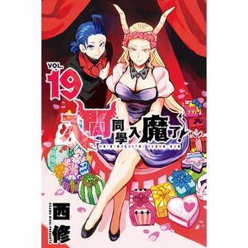 入間同學入魔了！ (19)_Readmoo 讀墨電子書