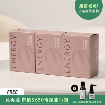 【精力充沛】能量系夾心膠囊 Snack 三入組│咖啡拿鐵 能量系咖啡夾心膠囊3入組