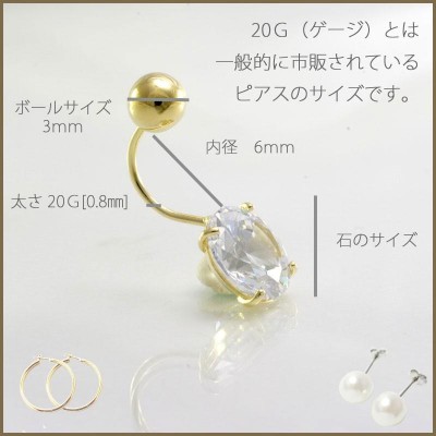 ネジ キャッチ ボール 14K 20G バーベル ボディピアス カーブ