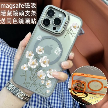 i17 春夏蝴蝶花叢 金屬鏡頭支架 磁吸防摔殼 iPhone 17 15 14 13 12 11 Pro Max 保護殼