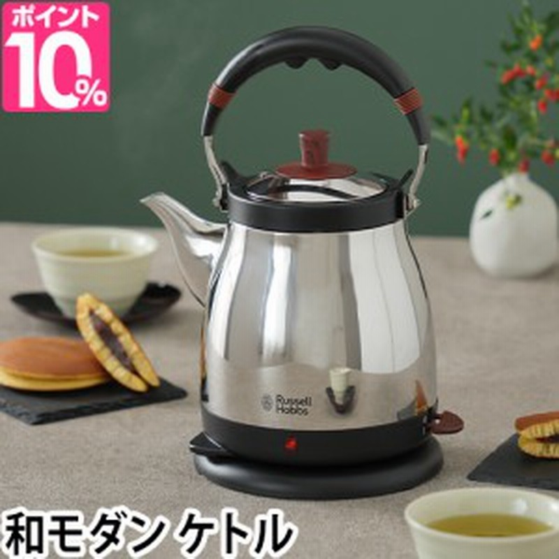 電気ケトル かや生地ふきんの特典 ケトル藤 ラッセルホブス Russell Hobbs おしゃれ 1l コーヒー 黒 一人用 可愛い 和風 モダン かっこい 通販 Lineポイント最大1 0 Get Lineショッピング