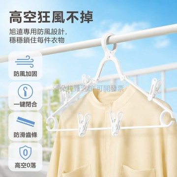 台灣出貨✨ 窗外晾衣架 強力防風掛衣架 室外防吹落曬衣夾 自動卡扣固定架 高層窗台晾衣桿