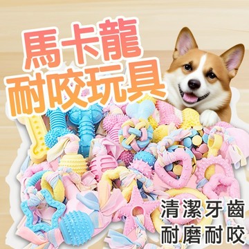 🌈PEt✨狗狗棉布玩具 寵物玩具 耐咬磨牙棒潔齒狗狗自嗨玩具 磨牙玩具寵物玩具