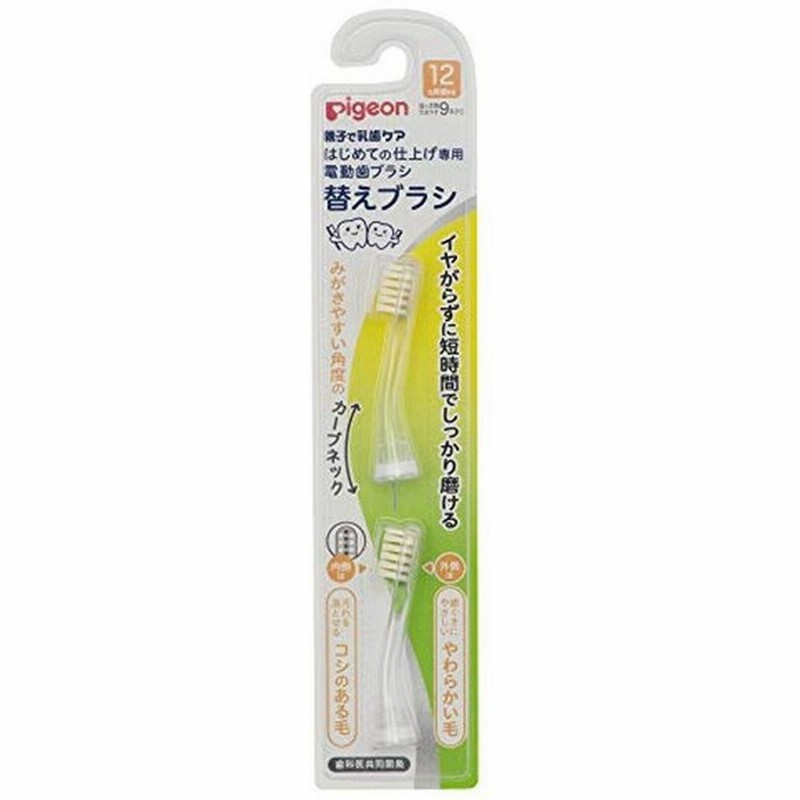 即納】 ピジョン 乳歯ブラシ レッスン段階3 2本入 12か月~ グリーン 2個 x 1 materialworldblog.com