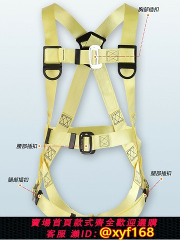 {保固一年 可打統編}華泰安全帶全身阻燃安全帶防火耐高溫電焊工五點式高空作業安全繩