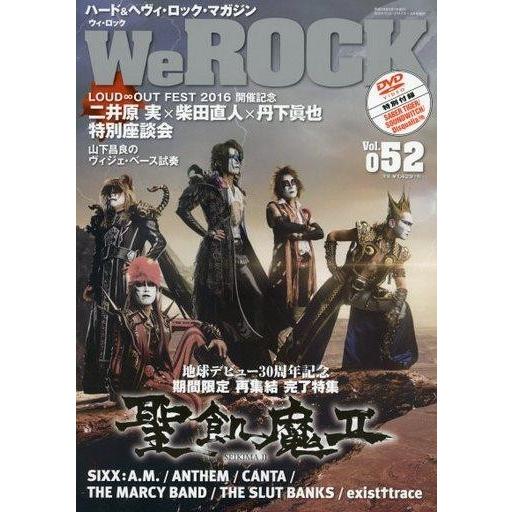 中古音楽雑誌 DVD付)We ROCK 2016年5月号 Vol.052