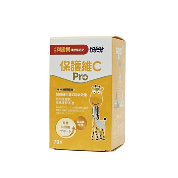 小兒利撒爾 保護維c pro 70錠 公司貨 維他命c 柑橘多酚 西印度櫻桃