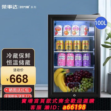 【台灣公司 可開發票】時代潮家用小型冰吧客廳冷藏單門保鮮柜辦公室茶葉食品冰箱