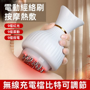 【慧己】[送按摩精油] 智能按摩儀 電動按摩儀 微電流經絡刷 防水刷頭 電動刮痧儀 充電款 九檔調整 電動按摩刷