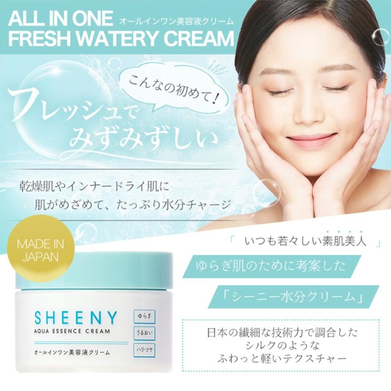 水分クリーム 保湿クリーム 無香料 50g ティーツリー セラミド