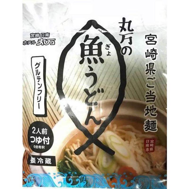 日南名産 丸万 魚うどん 200g（2人前）10袋