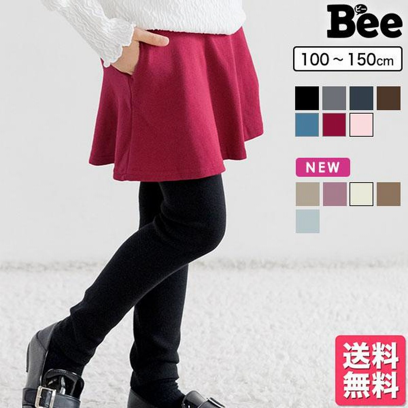 10分丈スカッツ キッズ レギンス スカート 子供服 キッズ 100 110 120 130 140 150 通販 LINEポイント最大0.5%GET  | LINEショッピング