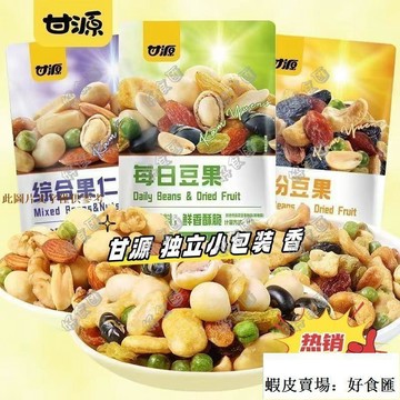 📢超惠購💯新鮮好貨🔥KAM YUEN 綜合果仁 每日豆果 1袋 約15小包 繽紛豆果 散裝 獨立 零食 每日豆