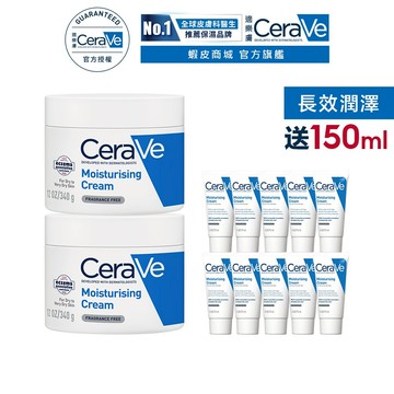 CeraVe適樂膚 長效潤澤修護霜 340g 雙入 限定組 官方旗艦店