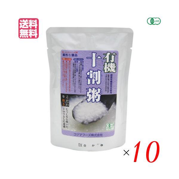 有機十割粥（白粥） 200g コジマフーズ レトルト パック オーガニック １０袋セット 送料無料