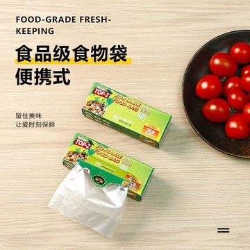 🛒臺灣24h🌳盒裝抽取式保鮮袋加厚蔬菜口袋便攜式購物袋迷你食品袋