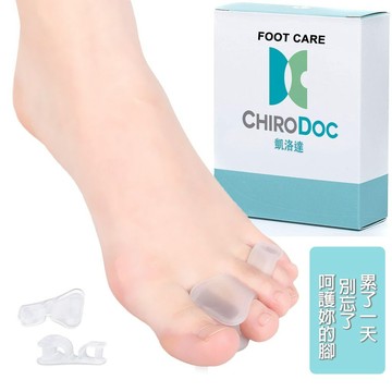 【原廠正品】ChiroDoc美腿分趾套（一雙）- 物理防擠壓 腳趾紓壓 柔軟矽膠指環 五指分隔 日常足部保養 高跟鞋救星