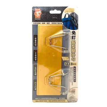 免釘長型雙掛勾/門後掛勾架(承重3KG)