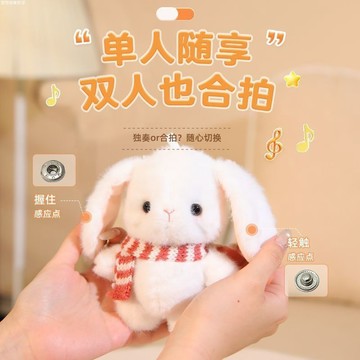台現免運🌟🌟感應節拍琴娃娃 音樂娃娃 乐吉儿感应节拍琴泰迪犬玩偶 耳朵觸碰鋼琴音 可愛娃娃  互动毛绒 垂耳兔掛