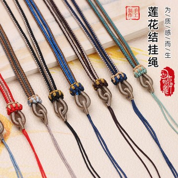 雙色如意素繩項鍊繩 手工diy黃金瑪瑙玉墜翡翠吊飾繩 批發2mm蓮花結項鍊繩