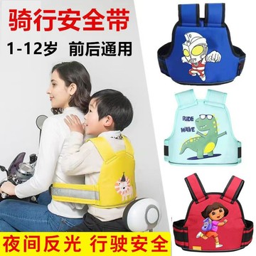 新款💖電動摩托車兒童安全帶騎行坐電瓶車寶寶綁帶小孩背帶防摔帶娃神器