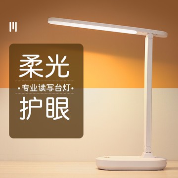 護眼書桌學生閱讀專用臥室床頭可充插電宿舍LED智能底座兒童臺燈