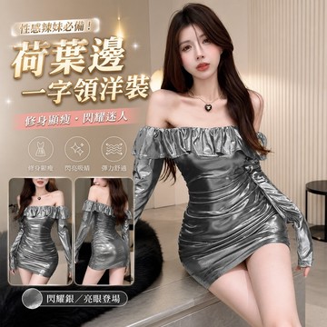 【FROCK】純慾風性感辣妹荷葉邊一字領打底燙金修身顯瘦褶皺連衣裙 亮片洋裝 性感連衣裙 緊身連身裙 包臀短裙 A字裙