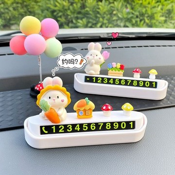 車載臨時停車電話牌新款小兔車內創意個車載擺件裝飾挪車號碼牌