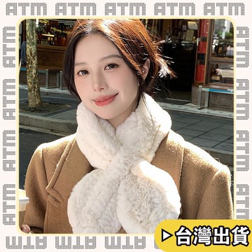🔥臺灣出貨🔥可開發票✅輕飾時光真獺兔毛圍巾韓版簡約皮草編制毛毛圍脖雙面毛絨保暖加厚毛領子女