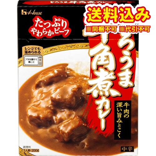 ハウス　とろうま牛角煮カレー　中辛　200g×5個