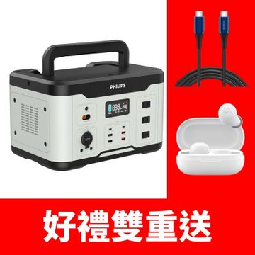 飛利浦1000W儲能行動電源行動電源DLP8092C ★送7-11商品卡1100元