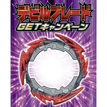 【童無忌】🔥玩具🔥 惡魔 貝利亞 紅戰環 惡魔 之翼 b180 爆破貝利亞  戰鬥陀螺 貝利亞 惡魔之刃