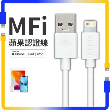 知名日本品牌 蘋果認證 快充線 充電線 扁線 適用 蘋果 iPhone Lightning apple