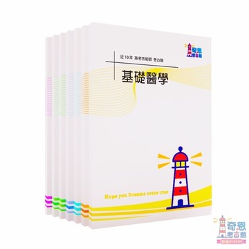 專技高考-近10年(第一次+第二次)歷屆試題(左邊題目+右邊空白筆記欄版本)
