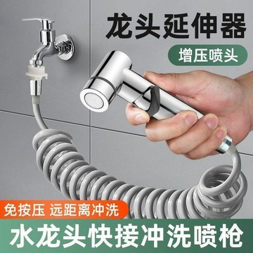 🔥臺灣熱賣⚡️陽臺噴槍快接洗衣機水龍頭延伸器加長可伸縮延長管噴槍衛生間沖洗🎉