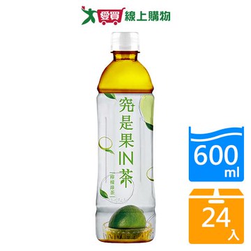究是果IN茶-檸檬綠茶600mlx24入/箱【愛買】