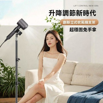 🎄臺灣24H🎄新款吹風機支架懶人落地式摺疊通用型解放雙手落地吹頭髮風筒通用