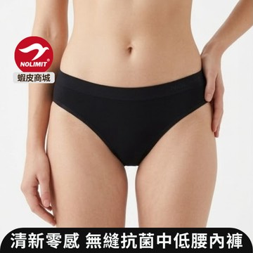 【NOLIMIT】360°萊卡抗菌無縫內褲｜中低腰內褲 無縫內褲 抗菌內褲 女生內褲 抗菌褲襠 不捲邊 NC21033