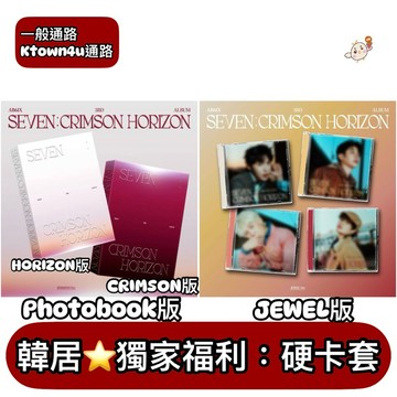 韓居🇰🇷現貨 AB6IX - [SEVEN : CRIMSON HORIZON] 正規三輯 專輯