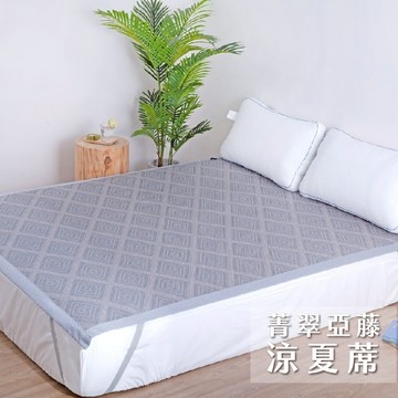 菁翠亞藤涼夏蓆【5x6.2尺 雙人】