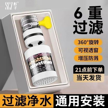 🌸好貨優選🌸萬能接口水龍頭過濾嘴 過濾器 過濾蓮蓬頭 濾水器濾芯 水龍頭濾芯 淨水過濾器 過濾水龍頭 廚房水龍頭