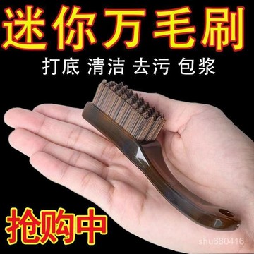 【全店免運 特價處理】文玩萬毛刷迷你神器琥珀柄棊格不掉毛包漿上色便攜核桃全套工具