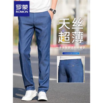羅蒙天絲牛仔褲男士2025夏季薄款寬松直筒彈力休閑冰絲長褲子男款