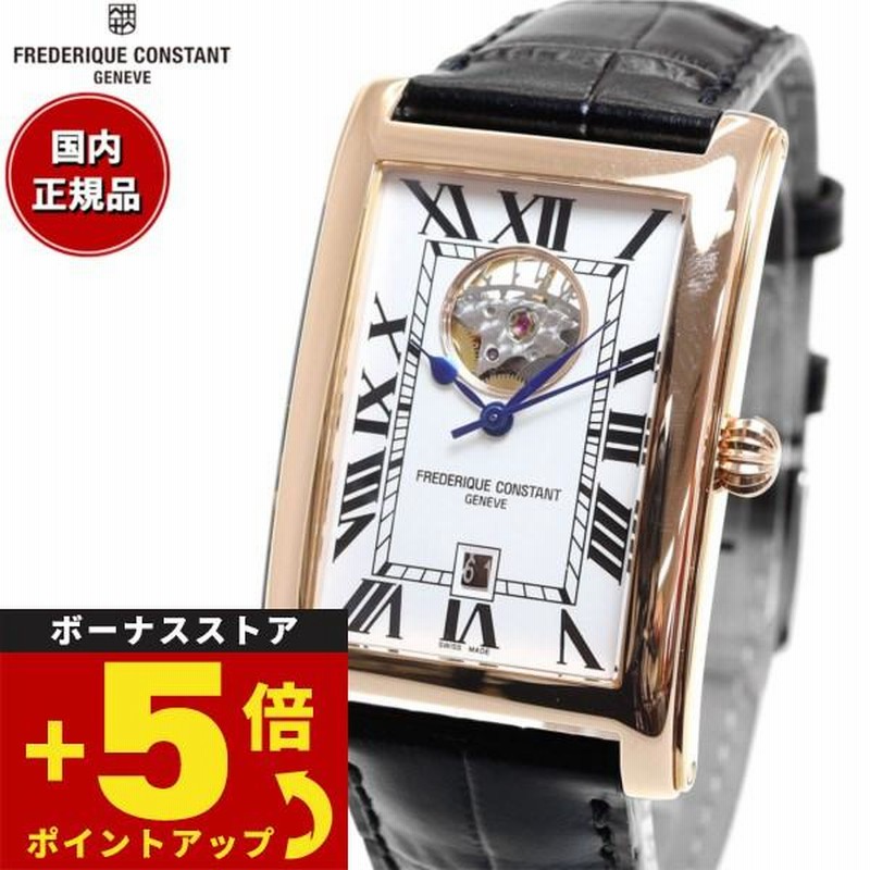 倍々+5倍！最大ポイント26倍！本日限定！フレデリック・コンスタント 