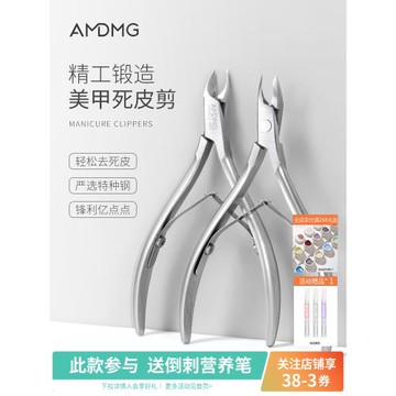 不銹鋼俄式前置修指甲去角質倒刺死皮剪刀鉗子專業美甲店專用工具