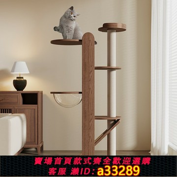 【台灣公司 可開發票】貓爬架家用實木不占地客廳多貓大貓胖貓專用立式貓跳臺四季通用