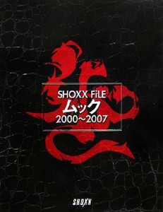  ＳＨＯＸＸ　ＦｉＬＥ　ムック　２０００～２００７／音楽専科社