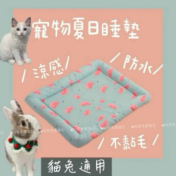 哈密兔事·冰涼睡墊｜防潑水冰涼睡墊 看評價請進  冰涼睡窩 涼感睡墊 防水睡窩不黏毛 涼感睡窩 寵物涼墊 保暖睡窩